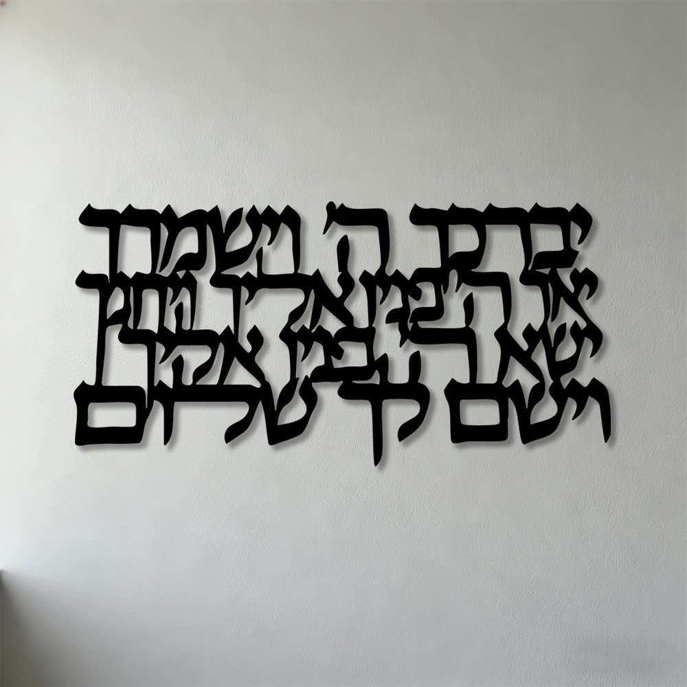 CIFBUY Hebrew Calligraphy Meta - Home & Hotel Textiles Private Limited ulasan dan harga