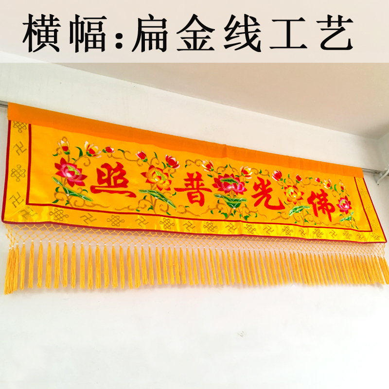 Wholesale Buddhist supply Budd - Home Textiles China ulasan dan harga